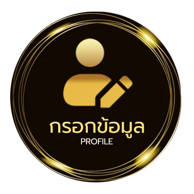 ข้อมูลส่วนตัว ราคาบอลcc