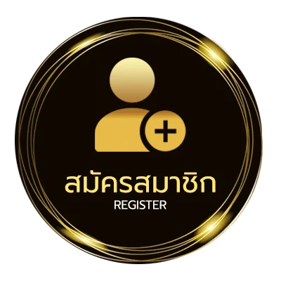 สมัครฟรี ราคาบอลcc ไม่ถึง 1 นาที