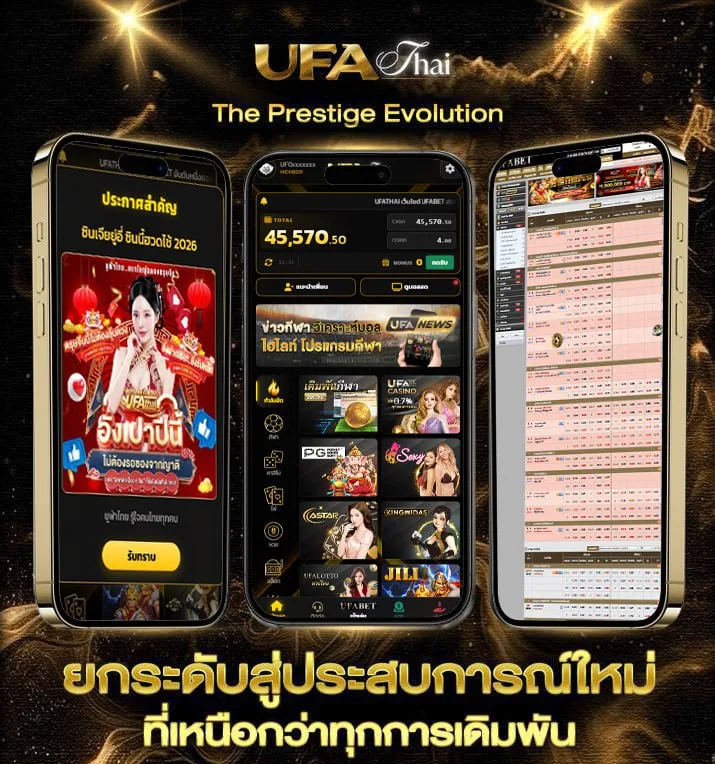 ราคาบอลcc  แบรนด์ยูฟ่าไทย